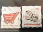 Macedonië 2014, Ophalen of Verzenden, Joegoslavië, Postfris