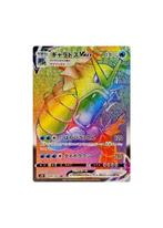 Gyarados VMAX HR 081/067 S7R Blue Sky Stream MINT HOLO, Ophalen of Verzenden, Zo goed als nieuw