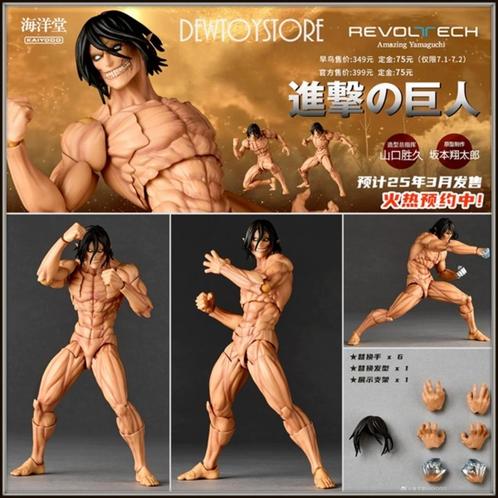 [𝗣𝗿𝗲-𝗼𝗿𝗱𝗲𝗿] Kaiyodo Amazing Yamaguchi - Eren Yeager, Verzamelen, Poppetjes en Figuurtjes, Nieuw, Verzenden