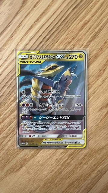 Garchomp & Giratina GX 099/173 Tag Team GX Japans NM beschikbaar voor biedingen