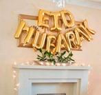 Eid Versiering, suikerfeest, Offerfeest, Doos vol, Hobby en Vrije tijd, Feestartikelen, Ophalen of Verzenden, Nieuw, Versiering