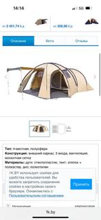 Eurotrail Salt Lake IV t/c tent, Caravans en Kamperen, Ophalen, Zo goed als nieuw