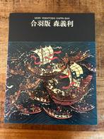 Mori Yoshitoshi – Kappa-Ban (1985), Ophalen of Verzenden, Zo goed als nieuw
