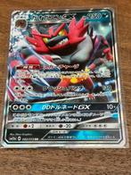 2019 Pokemon Tag All Stars Incineroar GX Holo 082/173 NM/M, Ophalen of Verzenden, Zo goed als nieuw