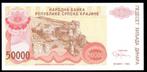 Bankbiljet - Srpske Krajine 50000 Dinara 1993 UNC, Postzegels en Munten, Bankbiljetten | Europa | Niet-Eurobiljetten, Los biljet