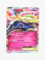 Pokémon - MMB - 023/049 - Xerneas - EX - Non Holo, Verzenden, Zo goed als nieuw, Losse kaart, Foil