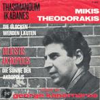 George Kapernaros - Thasimanoum ikabanes, Gebruikt, 7 inch, Single, Ophalen of Verzenden