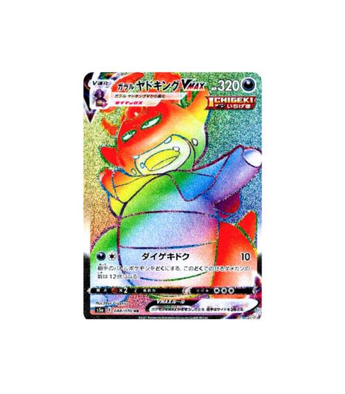 Pokemon Galarian Slowking VMAX Matchless Fighters #088 NM, Hobby en Vrije tijd, Verzamelkaartspellen | Pokémon, Zo goed als nieuw