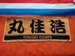 Tokyo Yomiuri Giants Japan Baseball Bandana/Towel Hanger, Ophalen of Verzenden, Nieuw