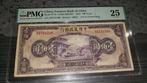 Zeldzaam bankbiljet China 100 Yuan 1941 PMG 25, Ophalen of Verzenden, Oost-Azië