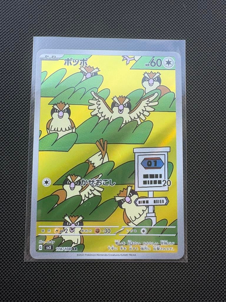 Pidgey AR 118/108 Ruler of the Black Flame, Ophalen of Verzenden, Nieuw, Losse kaart