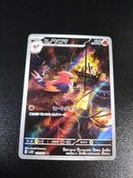 Full art, Hobby en Vrije tijd, Verzamelkaartspellen | Pokémon, Ophalen of Verzenden, Zo goed als nieuw, Losse kaart