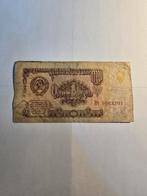 1 Roebel Sovjet Unie - bankbiljet, Postzegels en Munten, Bankbiljetten | Europa | Niet-Eurobiljetten, Verzenden, Rusland