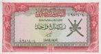 Oman 1 Rial 1977  Sohar fort, Midden-Oosten, Los biljet, Verzenden