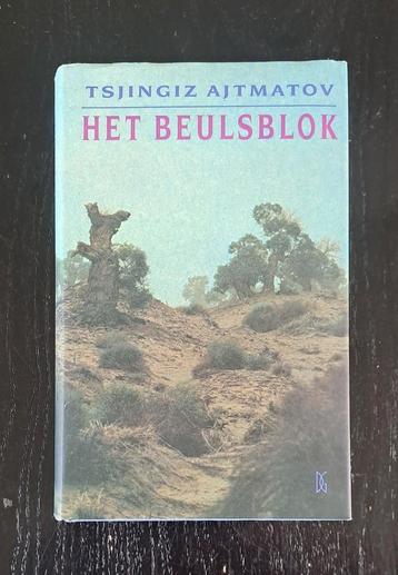 Tsjingiz Ajtmatov: Het beulsblok. Roman.  beschikbaar voor biedingen