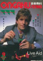 Ongaku Senka japans rock tijdschrift 1985-9, Ophalen of Verzenden, Gelezen, Muziek, Film of Tv