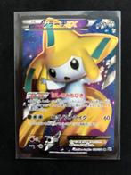 Japanse Jirachi ex full art - Pokémon black white, Hobby en Vrije tijd, Verzamelkaartspellen | Pokémon, Ophalen of Verzenden, Losse kaart