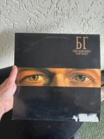 Boris Grebenshikov - Radio Silence - 1989 - Europese uitgave, Ophalen of Verzenden, Gebruikt, 12 inch, Poprock