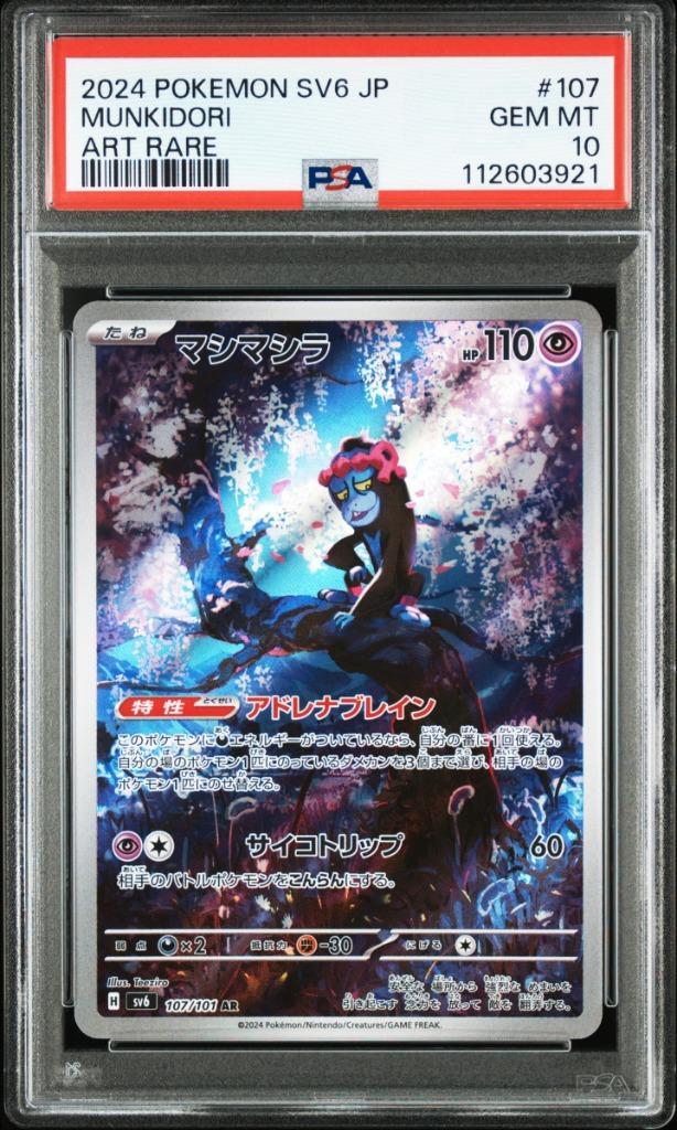 Munkidori PSA 10 - 107/101 - Japanese Mask of Change 2024, Hobby en Vrije tijd, Verzamelkaartspellen | Pokémon, Zo goed als nieuw