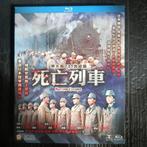 Men Behind the Sun 3: Narrow Escape Regio A Blu-ray, Verzenden, Zo goed als nieuw, Horror