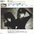 Strawberry Switchblade – Ecstasy / Being Cold (Japan 1985), 7 inch, Single, Ophalen of Verzenden, Zo goed als nieuw