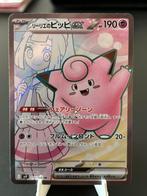 Lily’s Clefairy 115 Battle Partners (Japans) Sv9 115, Ophalen of Verzenden, Zo goed als nieuw, Losse kaart