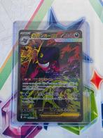 Mega Gengar ex m2a 230, Ophalen of Verzenden, Zo goed als nieuw, Losse kaart, Foil