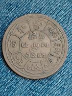 Tibet 5 Sho 1947 (21) Ganden Phodrang, Verzenden, Centraal-Azië, Losse munt