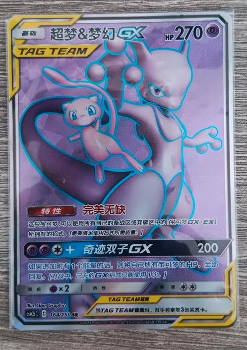 Mewtwo & Mew tagteam, Hobby en Vrije tijd, Verzamelkaartspellen | Pokémon, Zo goed als nieuw, Losse kaart, Ophalen of Verzenden
