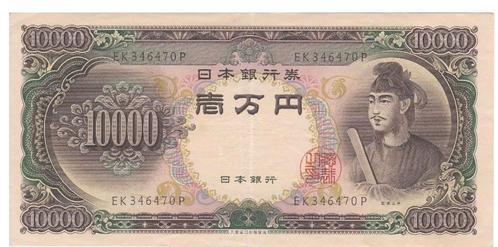 Japan, 10.000 Yen, 1958, XF (zeer zeldzaam), Postzegels en Munten, Bankbiljetten | Azië, Los biljet, Oost-Azië, Ophalen of Verzenden