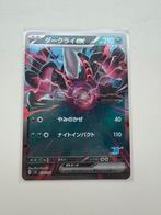 Darkrai ex 034/066 sv1 Battle Academy Promo, Hobby en Vrije tijd, Verzamelkaartspellen | Pokémon, Ophalen of Verzenden, Nieuw