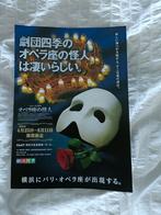 Spook van de Opera reclame poster uit Japan, Ophalen of Verzenden, Zo goed als nieuw
