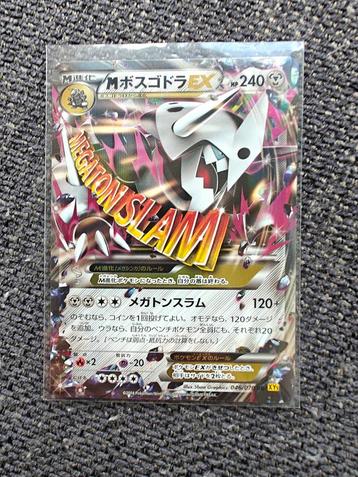Mega Aggron EX 046/070 Japans beschikbaar voor biedingen