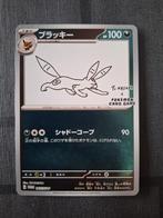 Pokemon Japanse umbreon yu nagaba, Hobby en Vrije tijd, Verzamelkaartspellen | Pokémon, Foil, Ophalen of Verzenden, Losse kaart