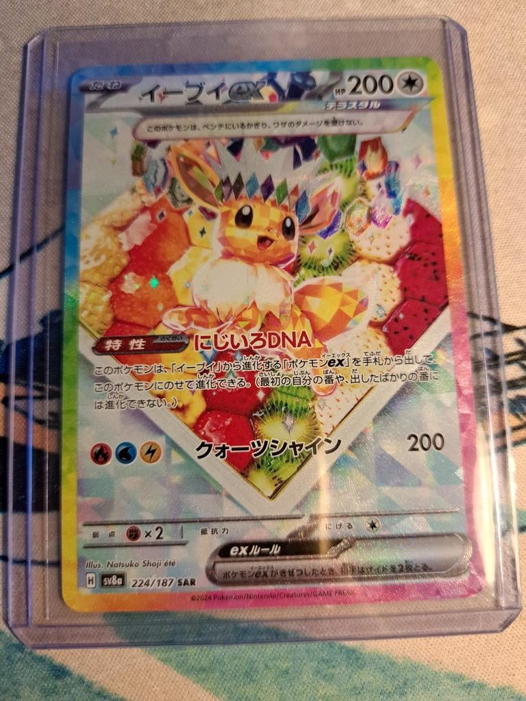 Fruitcake Eevee sv8a 224 Japans, Ophalen of Verzenden