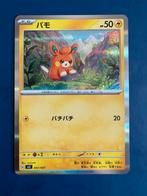 Pokemon Pawmi 007 021 holo Japans, Ophalen of Verzenden, Zo goed als nieuw