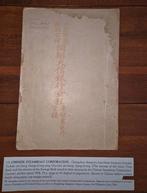 Chinees boekje 1908 - Chinese Steamboat Corporation, Antiek en Kunst, Antiek | Boeken en Bijbels, Ophalen of Verzenden