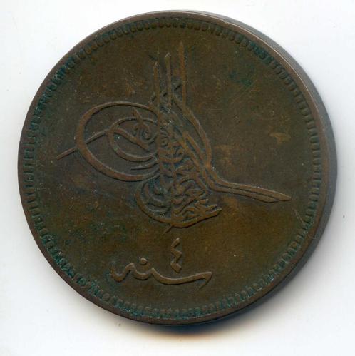 Turkije 40 Para AH1277/4 (1864) 21,x gram 2 Miljoen 1 Jaar !, Postzegels en Munten, Munten | Europa | Niet-Euromunten, Overige landen