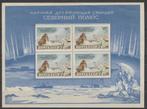 Sovjet Unie Blok 27 Postfris met plakker, Postzegels en Munten, Postzegels | Europa | Rusland, Ophalen of Verzenden, Postfris