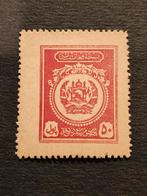 Afghanistan Postzegel - Officiële uitgave, Ophalen of Verzenden