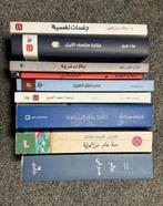 كتب عربيه /arabische boeken, Ophalen, Gelezen
