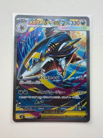 Mega Sharpedo ex SAR 113/080 Inferno X m2 beschikbaar voor biedingen
