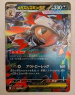 Pokemon - Mega scrafty ex serie mega dream japans, Hobby en Vrije tijd, Verzamelkaartspellen | Pokémon, Ophalen of Verzenden, Nieuw