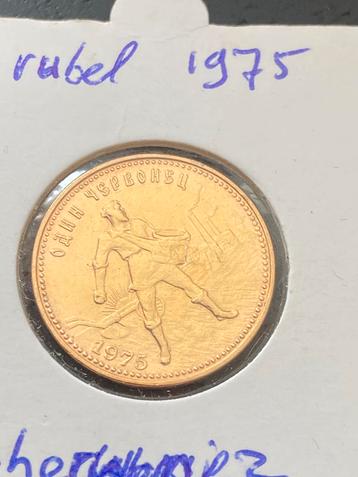2 gouden roebels ussr 1/4 oz per munt beschikbaar voor biedingen