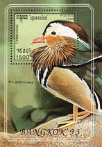Cambodja 41 - Dieren: vogels (mandarijneend), Ophalen of Verzenden, Postfris, Dier of Natuur