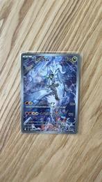 N's Reshiram 109/100 Battle Partners Art Rare Japans NM, Ophalen of Verzenden, Zo goed als nieuw, Losse kaart