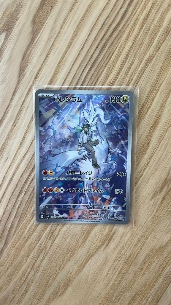 N's Reshiram 109/100 Battle Partners Art Rare Japans NM, Hobby en Vrije tijd, Verzamelkaartspellen | Pokémon, Zo goed als nieuw