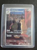 Persian 075/064 AR - Pokémon Kaart Near Mint, Ophalen of Verzenden, Zo goed als nieuw, Losse kaart, Foil
