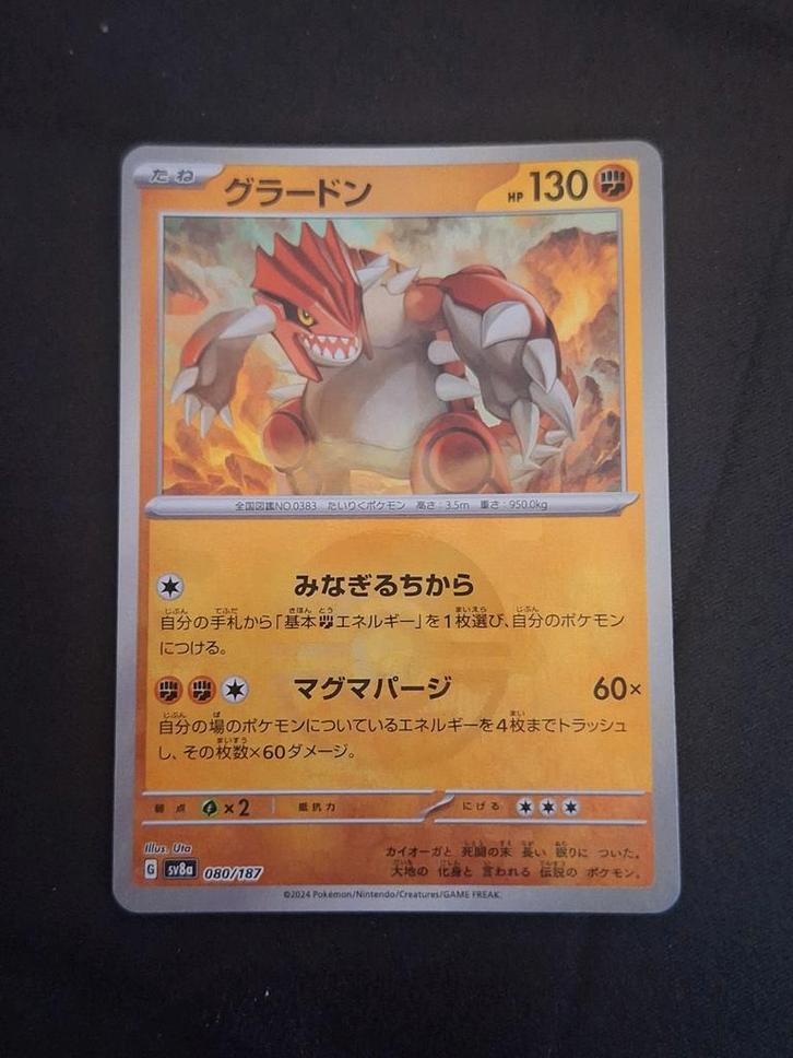 Groudon (Poke Ball) #80 Pokemon Japanese Terestal Festival, Hobby en Vrije tijd, Verzamelkaartspellen | Pokémon, Nieuw, Losse kaart