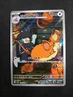 Raticate 108/098 Glory of Team Rocket Art Rare Japans NM, Verzenden, Zo goed als nieuw, Losse kaart, Foil